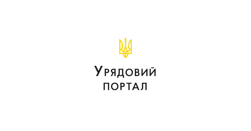 Кабінет Міністрів України та Міністерство цифрової трансформації повідомили, що подати заяву щодо знищеного житла можна через портал Дія.