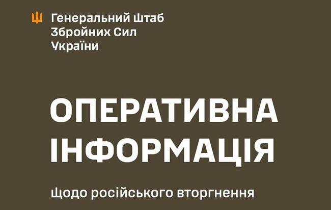 Оперативні дані станом на 16:00 25 жовтня 2024 року про російське вторгнення - Новини Весь Харків.