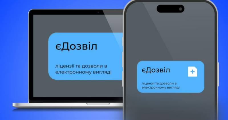 На платформі 