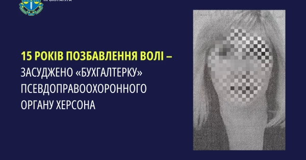 Жительку Херсона, яка працювала разом з російськими окупантами, засудили до 15 років тюремного ув'язнення.