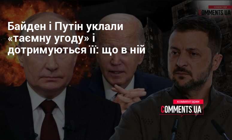 Байден і Путін досягли 