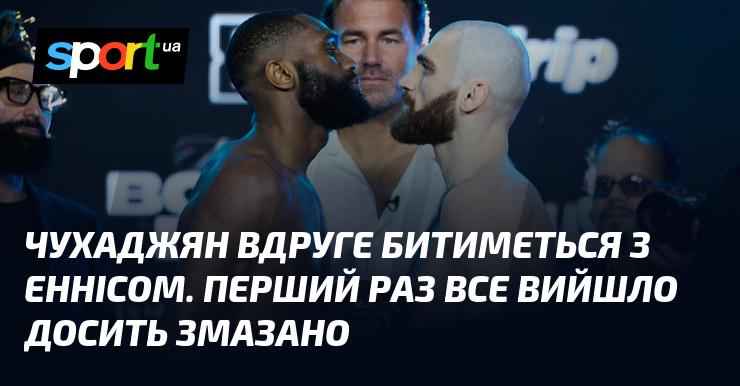 Джарон Енніс проти Карен Чухаджян ⋆ Огляд та прогноз на поєдинок ≺09.11.2024≻ ⇒ Бокс на СПОРТ.UA